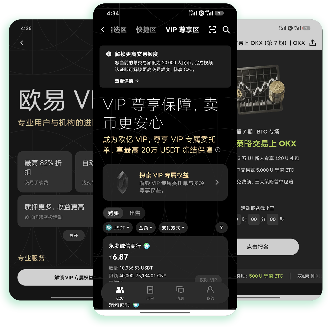 欧逸app官方网站 为小额交易者打造的轻量化加密货币交易工具